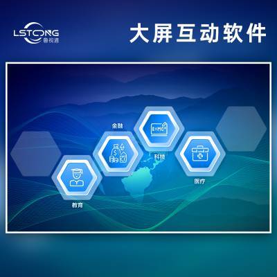数字文化创意驱动的智能多媒体展厅 高博信息技术的一体化解决方案